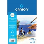 ΜΠΛΟΚ CANSON ΑΚΟΥΑΡΕΛΑΣ Νο2 20x30 (200γρ.)