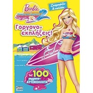 Barbie στην ιστορία μιας γοργόνας 2: Ζωγραφίζω και κολλάω