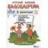 Καλοκαιρινά Β΄ δημοτικού
