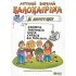 Καλοκαιρινά Δ΄ δημοτικού