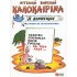 Καλοκαιρινά Α΄ δημοτικού