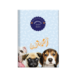 ΑΚΑΔΗΜΑΪΚΟ ΗΜΕΡΗΣΙΟ INNUENDO Dogs 14Χ21